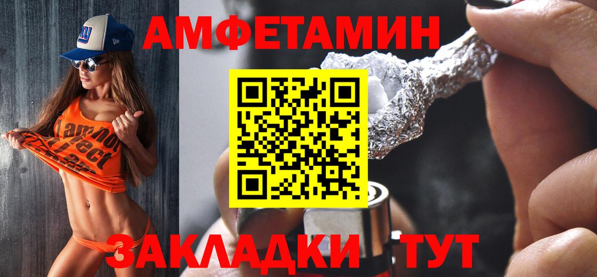 Амфетамин VHQ Скопин