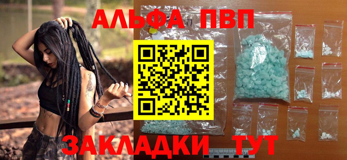 А ПВП кристаллы  Alpha PVP СК КРИС  Скопин  Вход с VPN  Alpha PVP кристаллы 