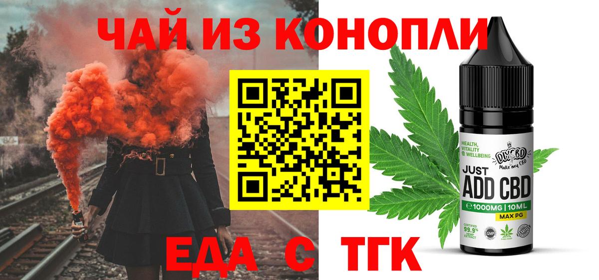 Cannafood конопля  Вход с VPN  Скопин 