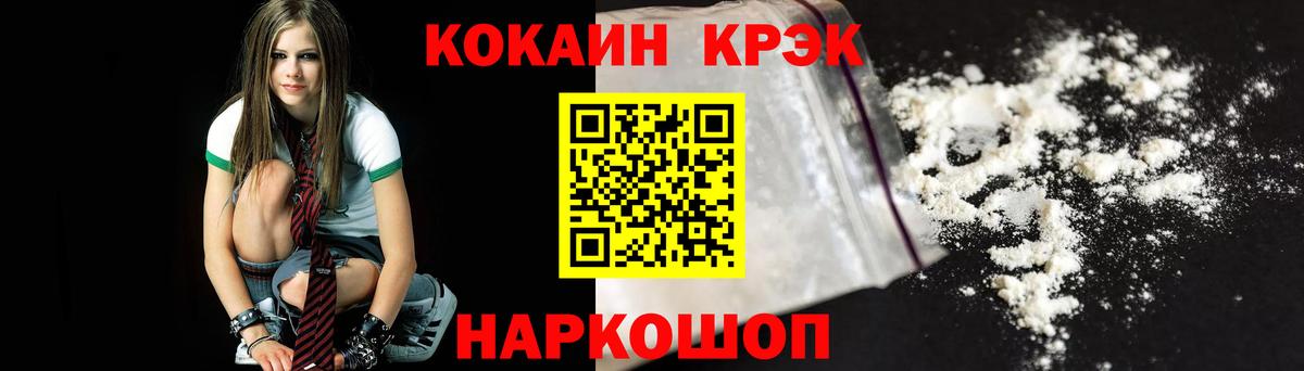 COCAIN Эквадор  COCAIN 99%  Вход с VPN  Скопин 