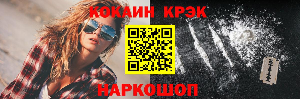 КОКАИН Columbia Скопин