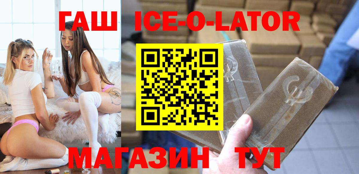 Скопин  ГАШИШ Cannabis  ГАШ Изолятор  Гашиш  где продают   Вход с VPN 