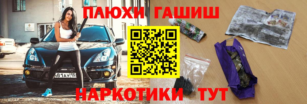 ГАШИШ гарик Скопин