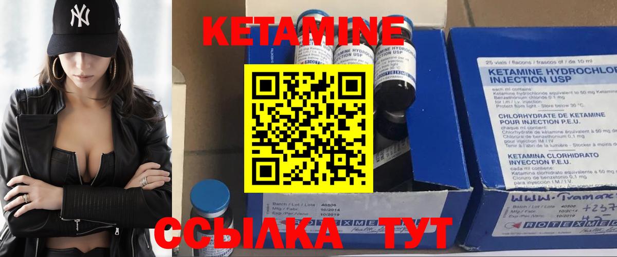 Кетамин ketamine  Кетамин ketamine  Вход с VPN  Скопин 