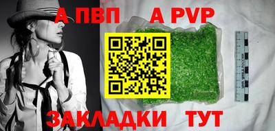 альфа пвп Пугачёв