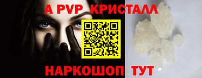 альфа пвп Пугачёв