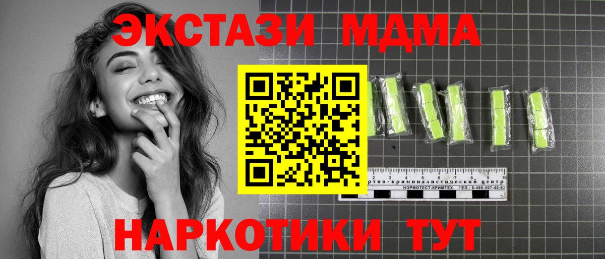 MDMA молли Скопин