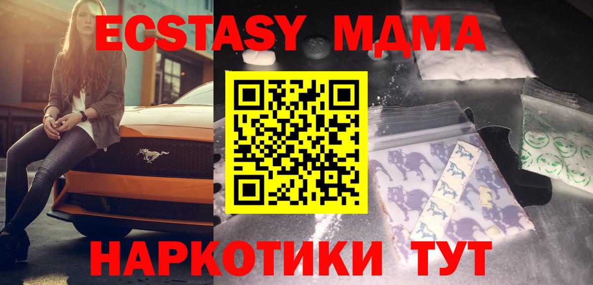 Скопин  МДМА Molly  Вход с VPN  МДМА VHQ 