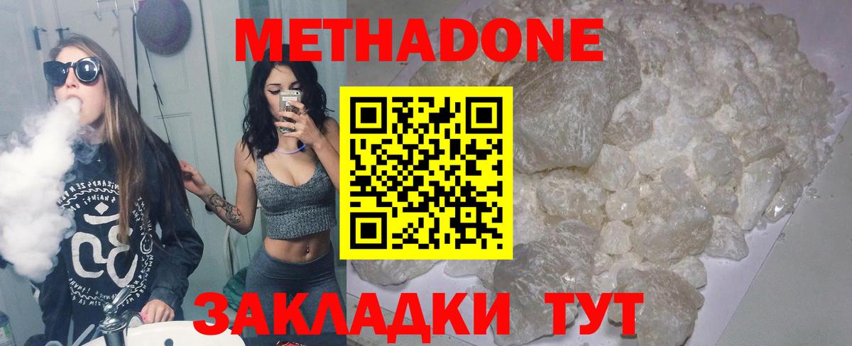 МЕТАДОН белоснежный Скопин