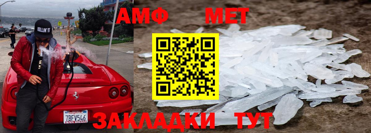 Метамфетамин пудра  Метамфетамин пудра  Вход с VPN  Скопин 