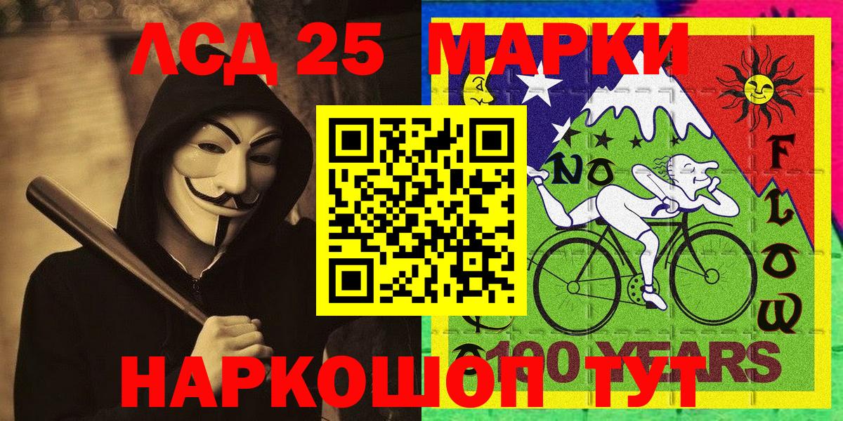 Марки NBOMe 1500мкг Скопин