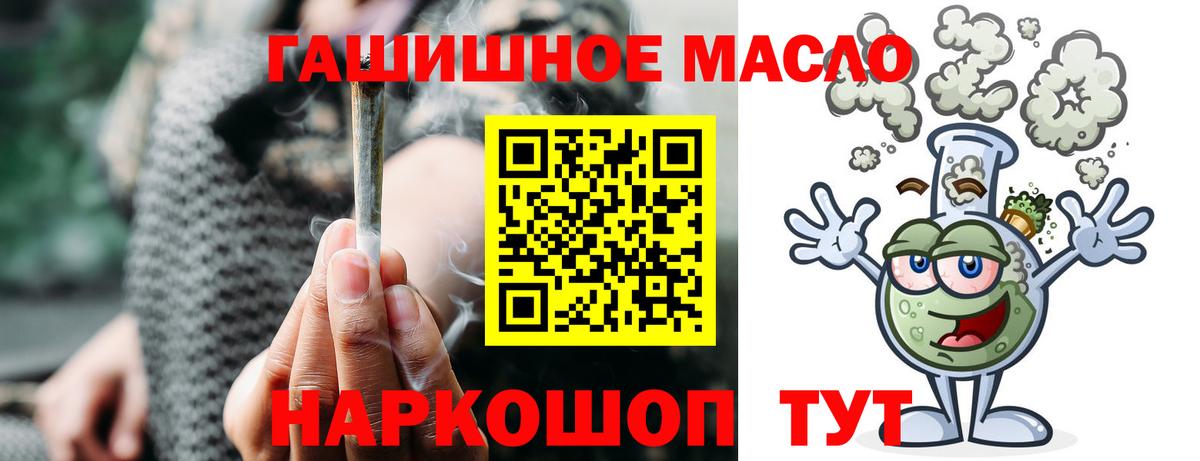 Дистиллят ТГК вейп с тгк  Вход с VPN  ТГК гашишное масло  Скопин 