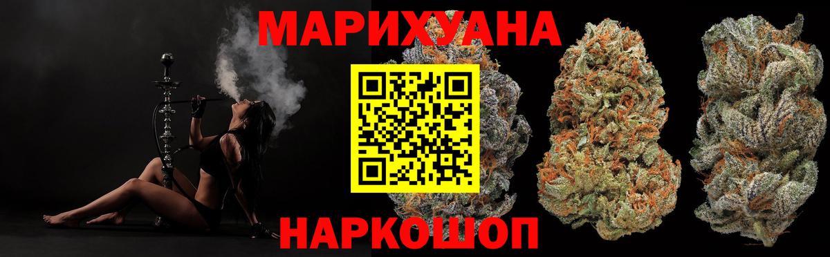 МАРИХУАНА OG Kush Скопин
